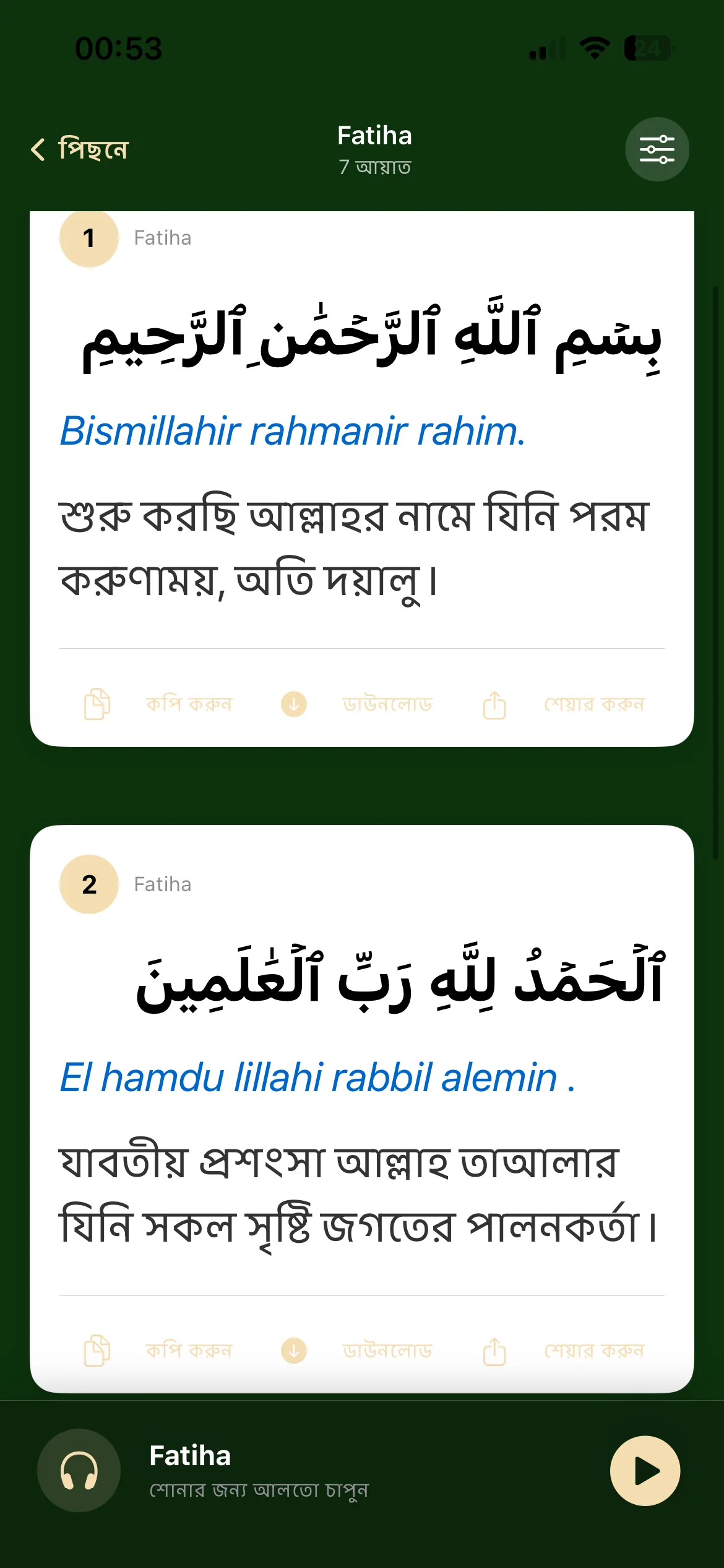 কুরআন