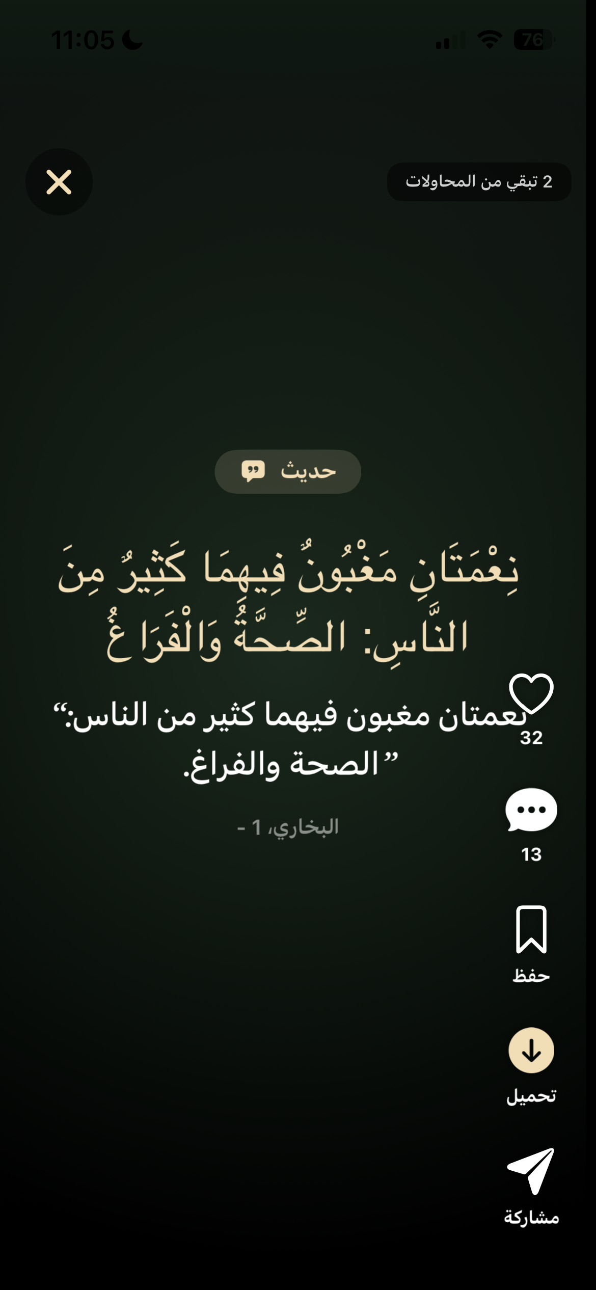 رحلة روحانية