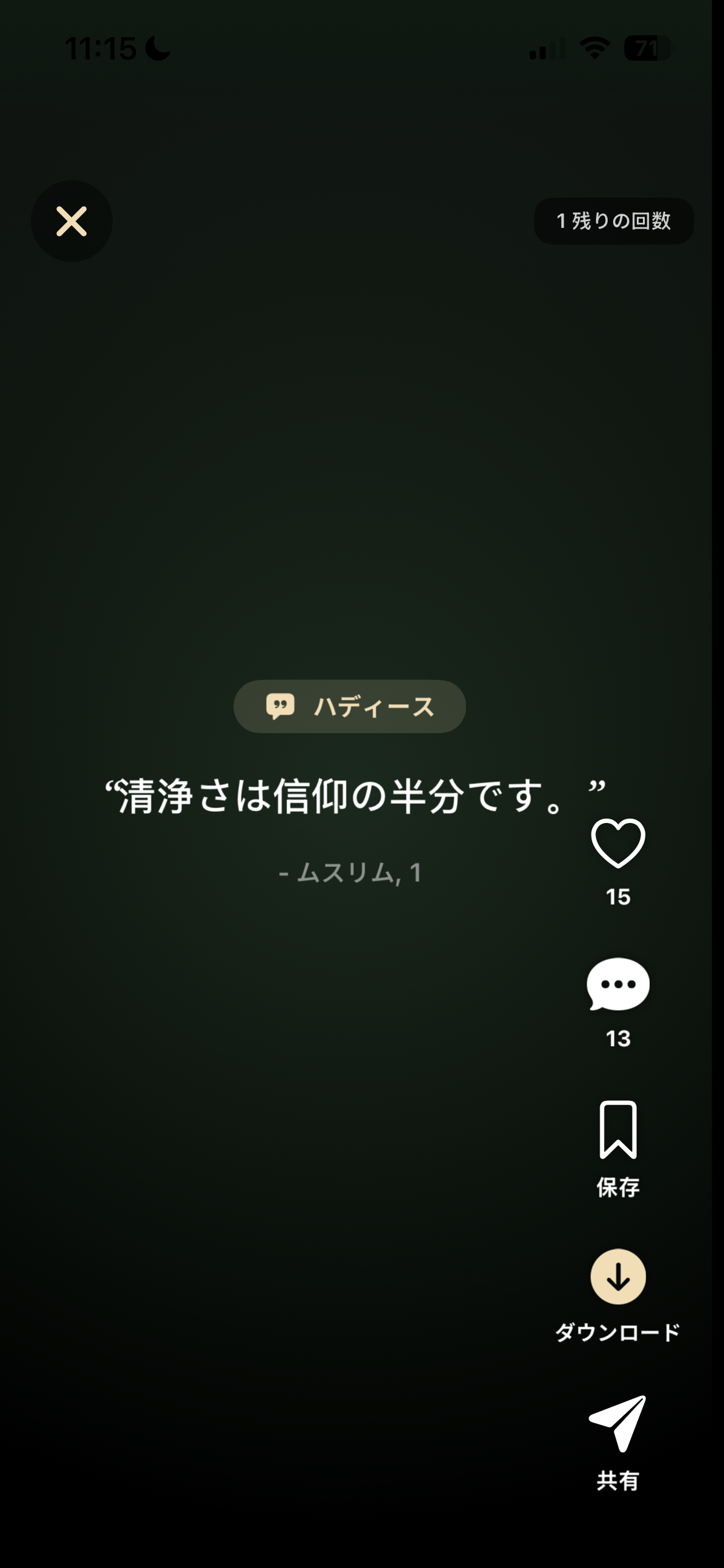 精神的な旅