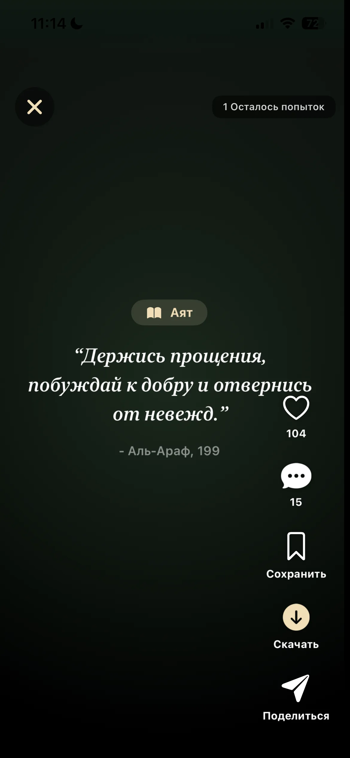 Духовное путешествие