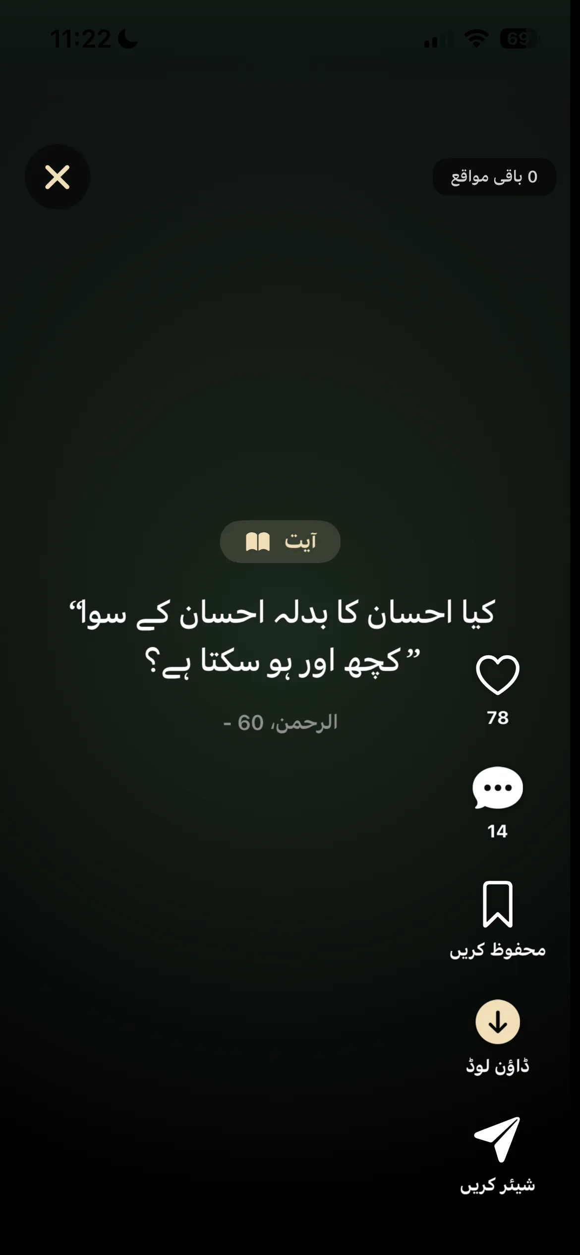 روحانی سفر