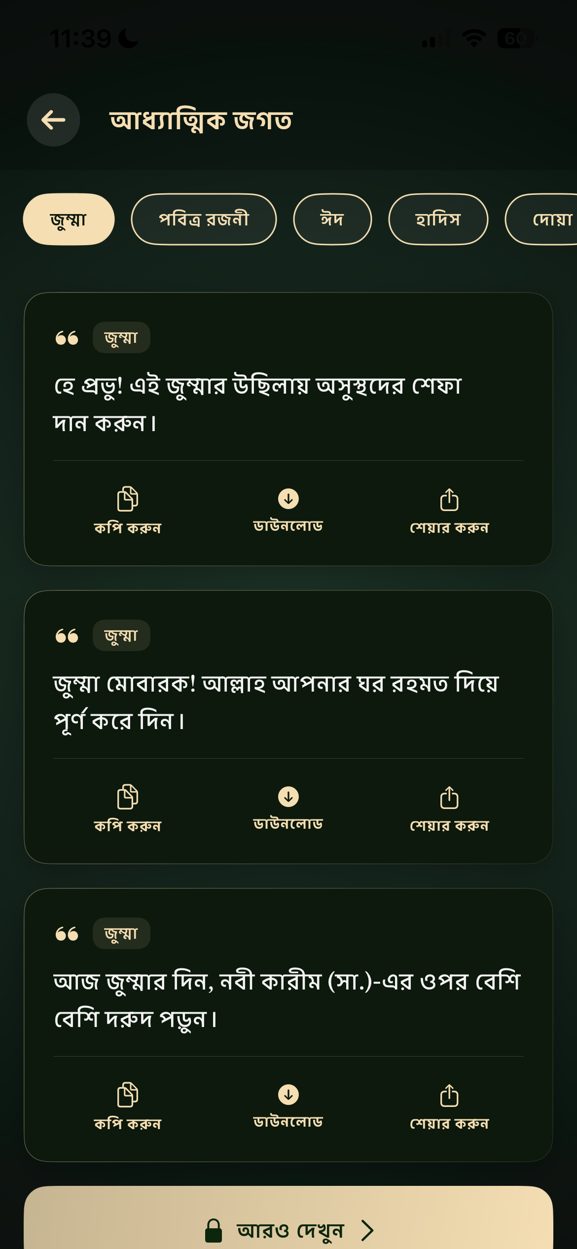 শুভেচ্ছা কার্ড