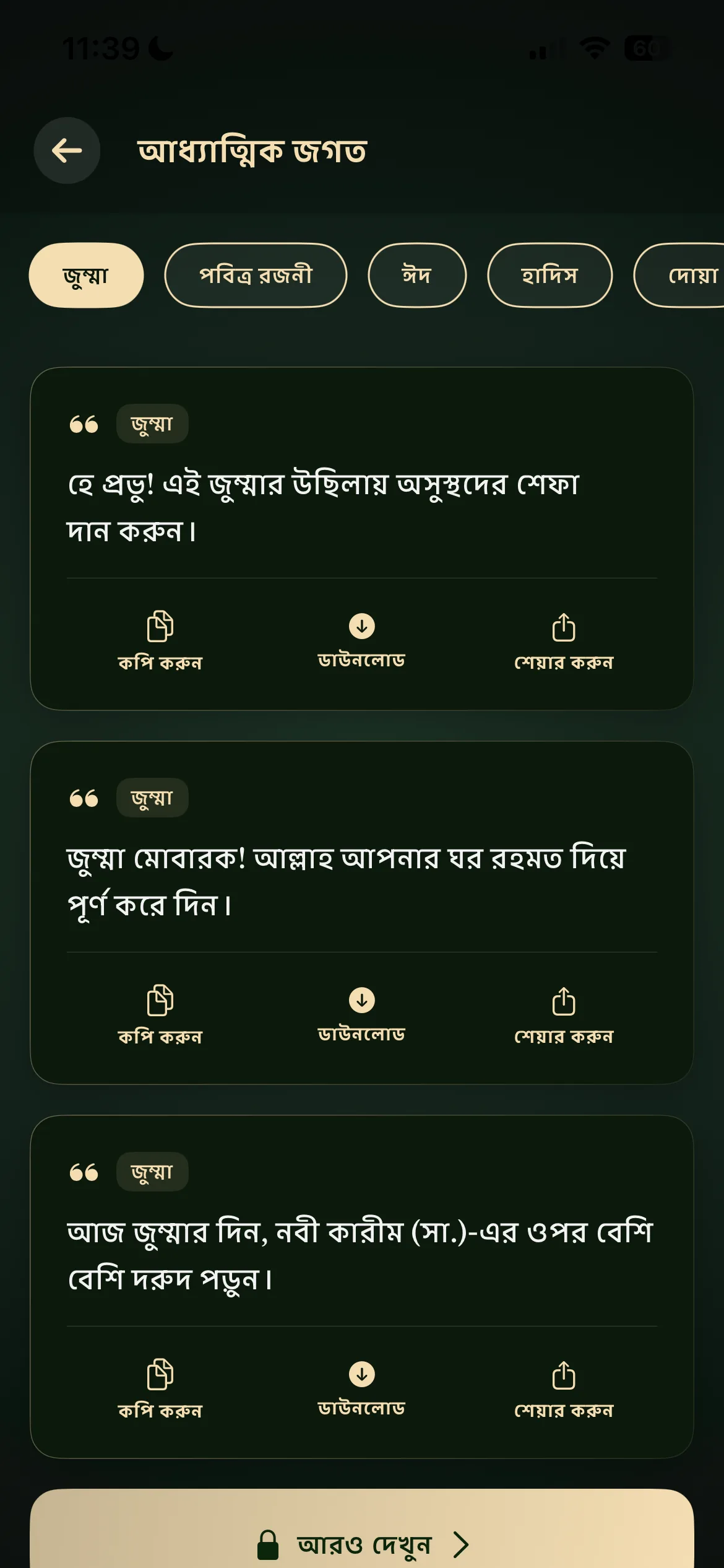 শুভেচ্ছা কার্ড