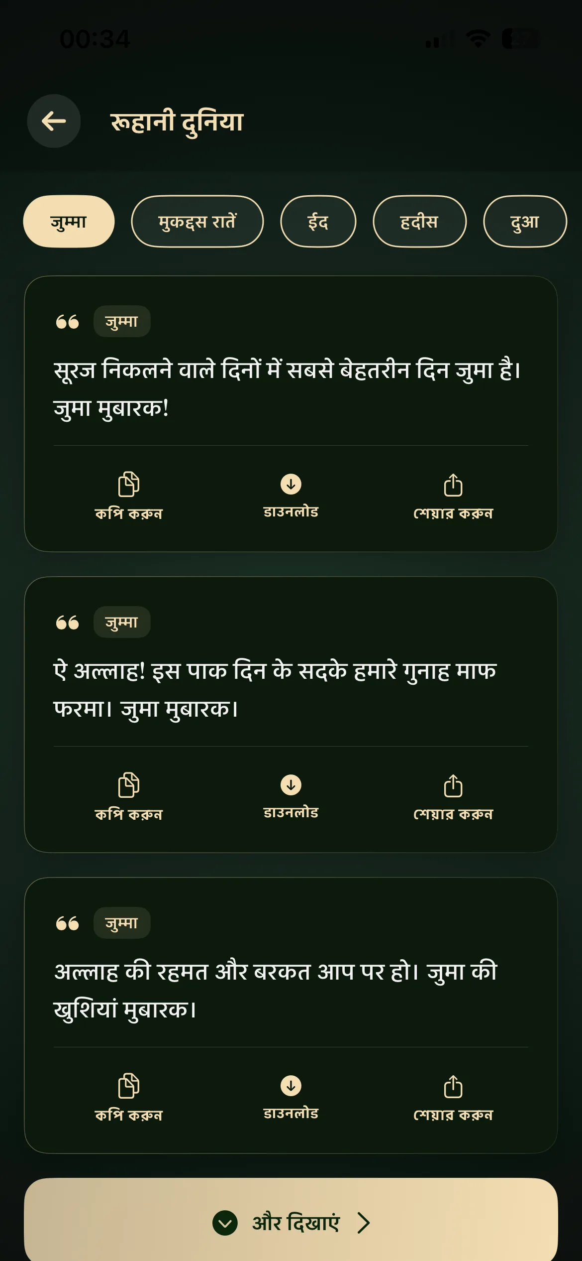 शुभकामना कार्ड