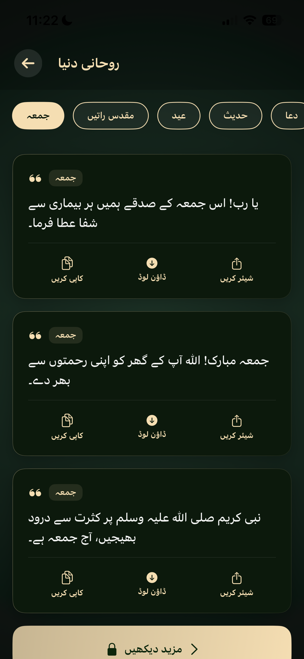 تہنیتی کارڈز