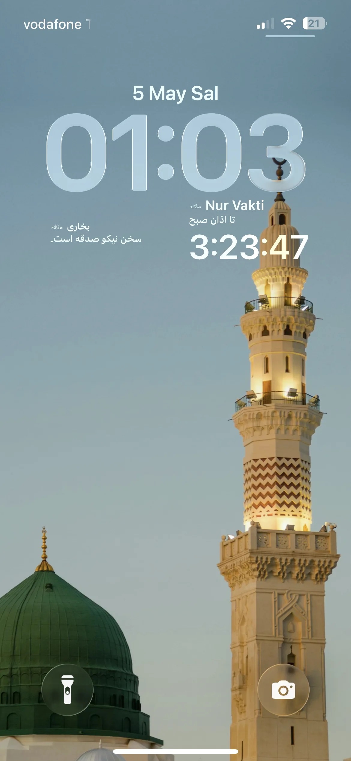 وجیٹ سپور