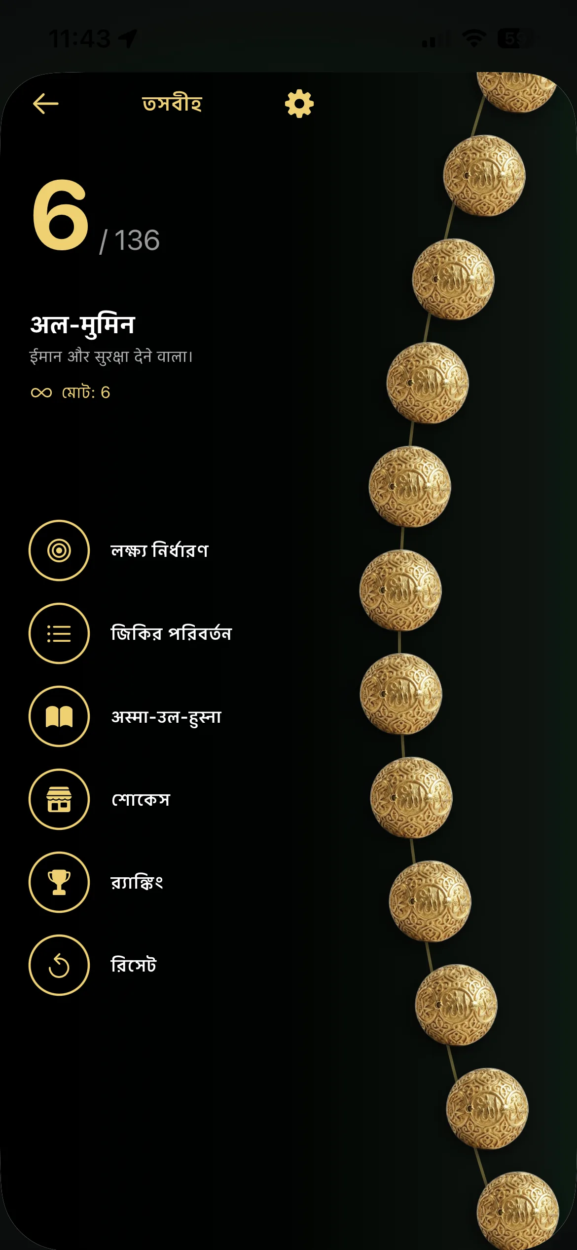 ज़िक्र काउंटर